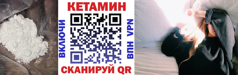 КЕТАМИН VHQ  hydra как зайти  Прокопьевск 