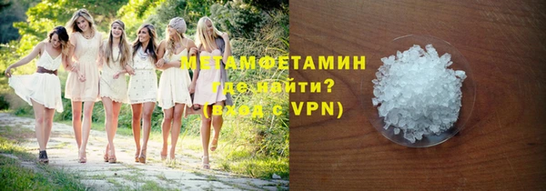метамфетамин Абдулино