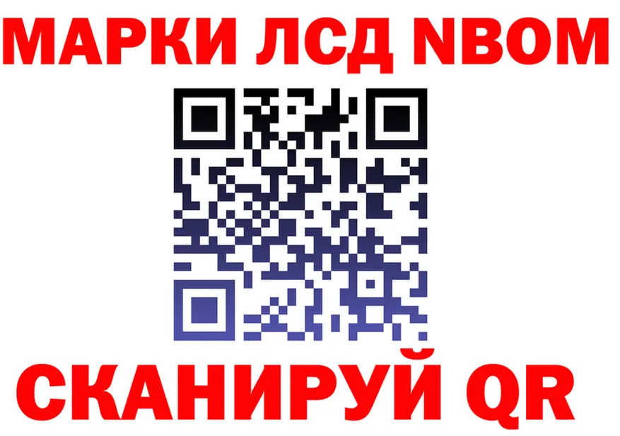 Марки NBOMe 1,8мг ONION площадка ссылка на мегу Прокопьевск