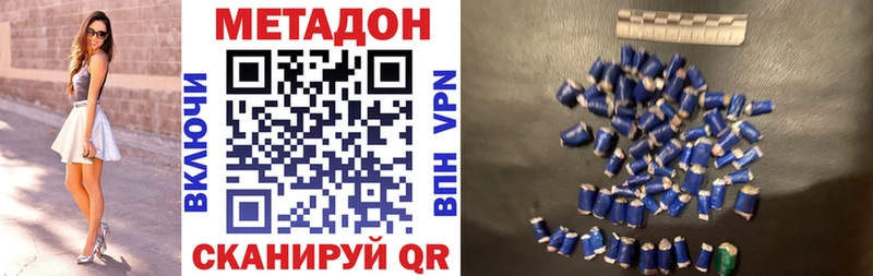 купить наркоту  Прокопьевск  площадка как зайти  МЕТАДОН белоснежный 