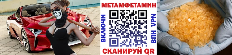 дарнет шоп Прокопьевск Метамфетамин Methamphetamine